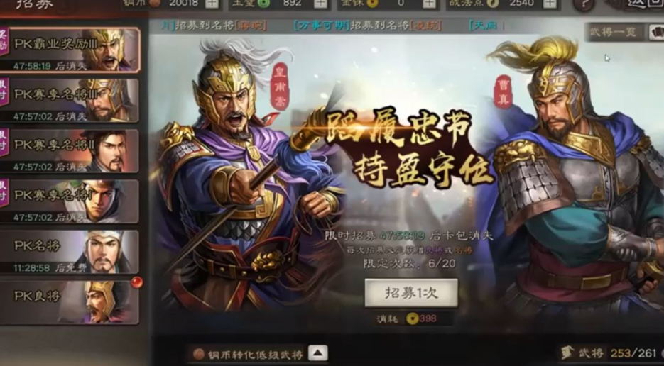 三国志战略版高级卡牌怎么获取