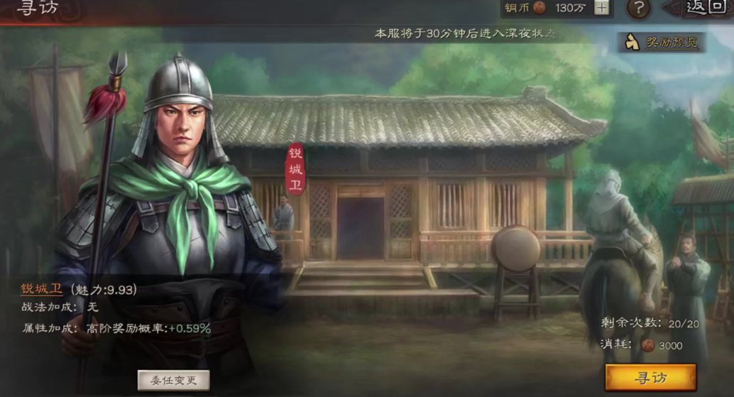 三国志战略版高级卡牌怎么获取