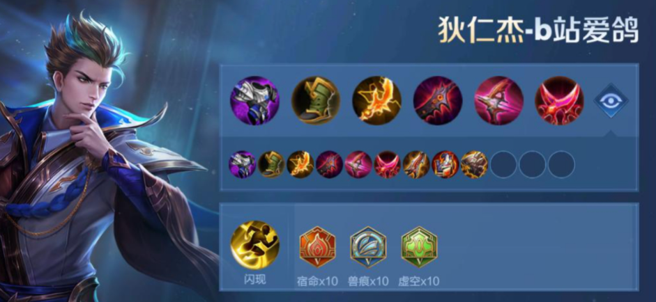 王者荣耀狄仁杰出装分析是什么