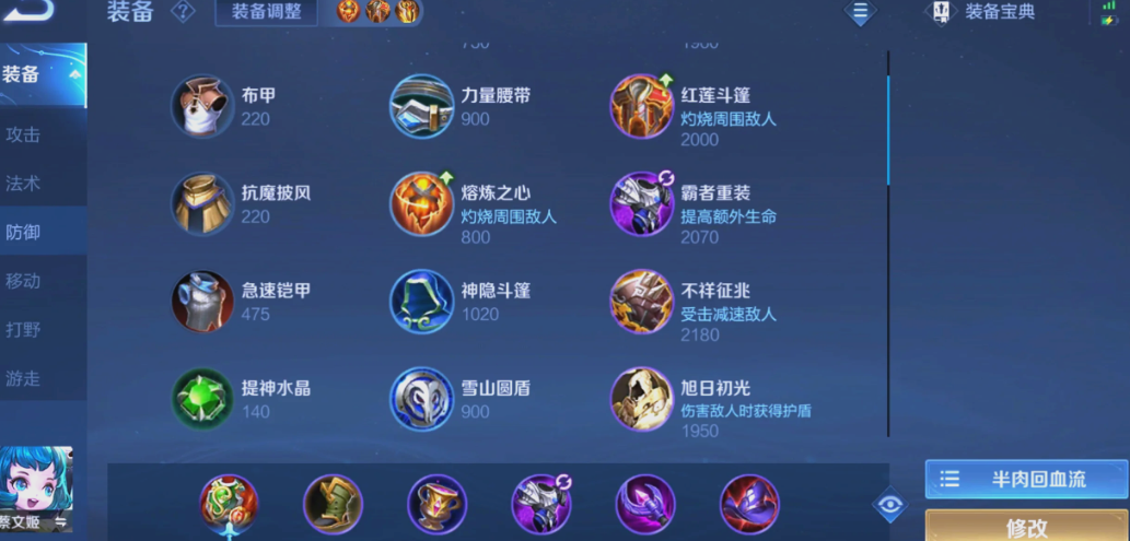 王者荣耀蔡文姬打法怎么出装