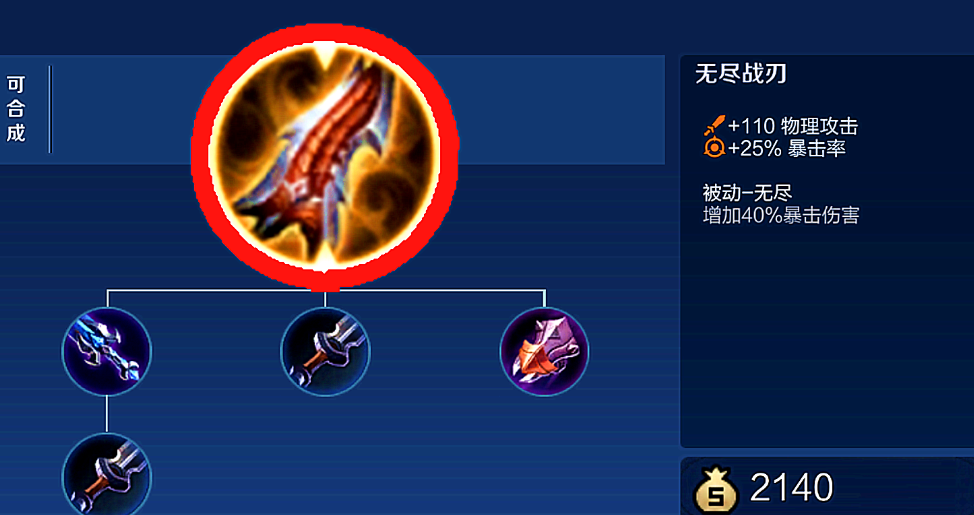 王者荣耀凯攻速装怎么出