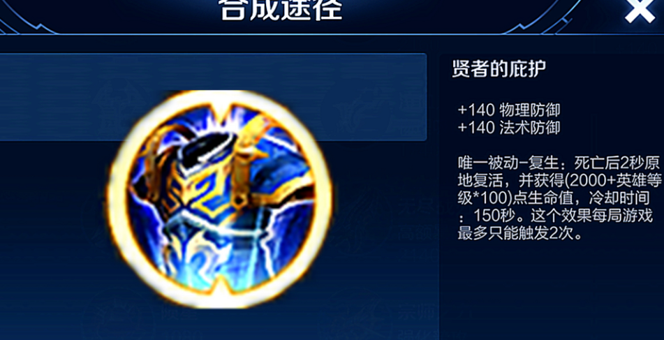 王者荣耀凯攻速装怎么出