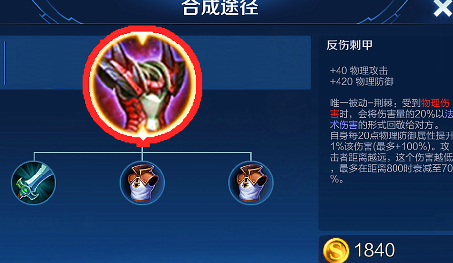 王者荣耀猴子反甲出装最新怎么搭配