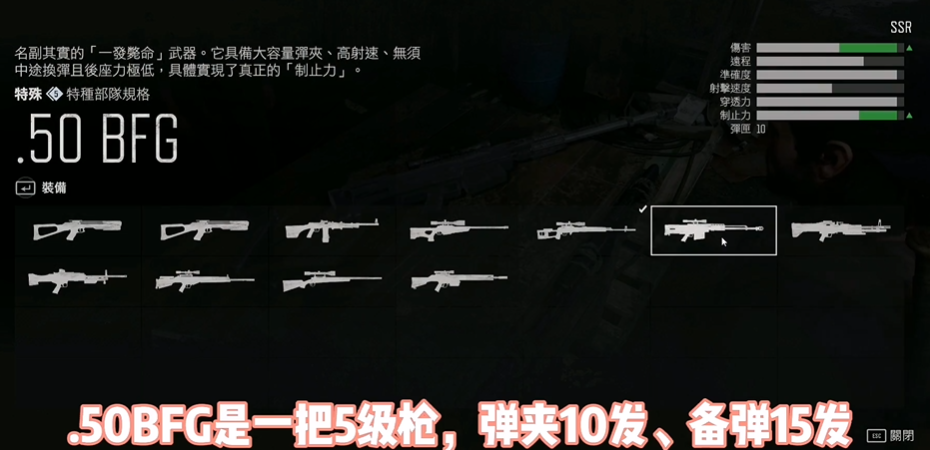 往日不再bfg怎么获得