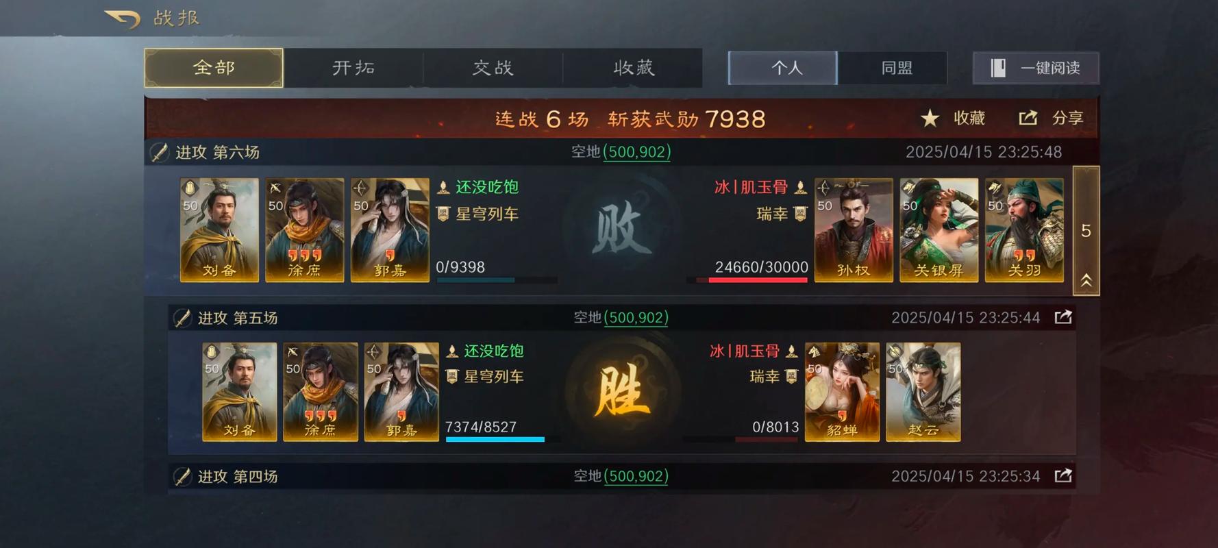 三国志战略版如何与其他同盟结盟