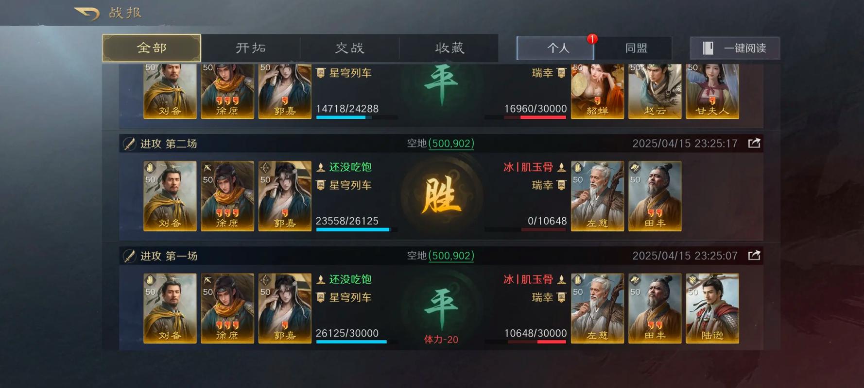 三国志战略版如何与其他同盟结盟