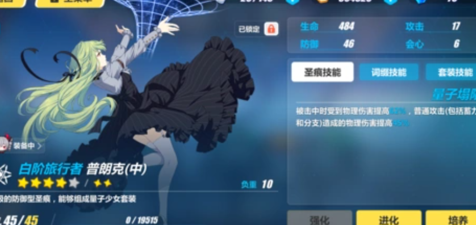 崩坏3处刑装紫苑圣痕怎么搭配