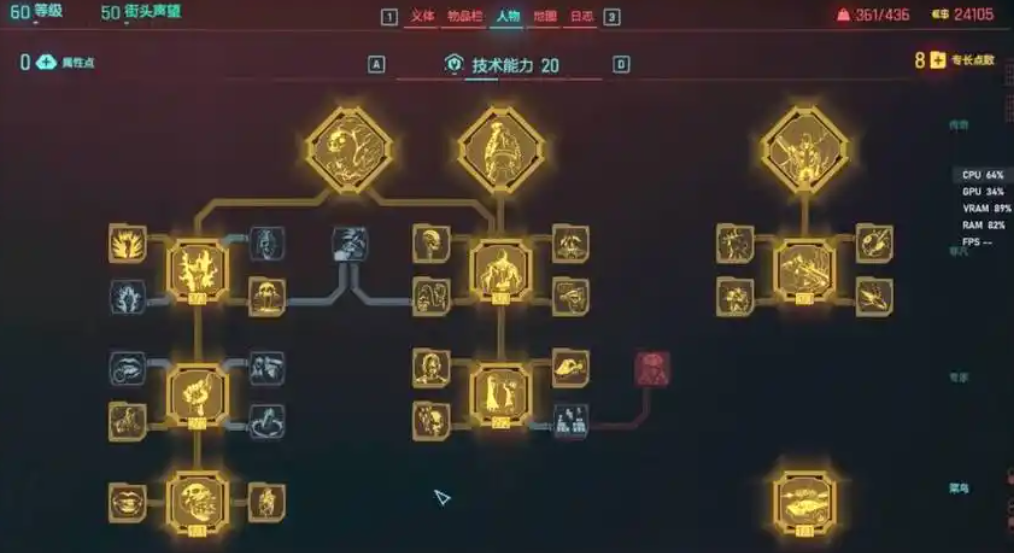 赛博朋克2077最强加点怎么选