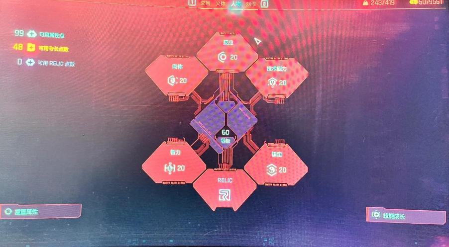 赛博朋克2077生命值怎么提升