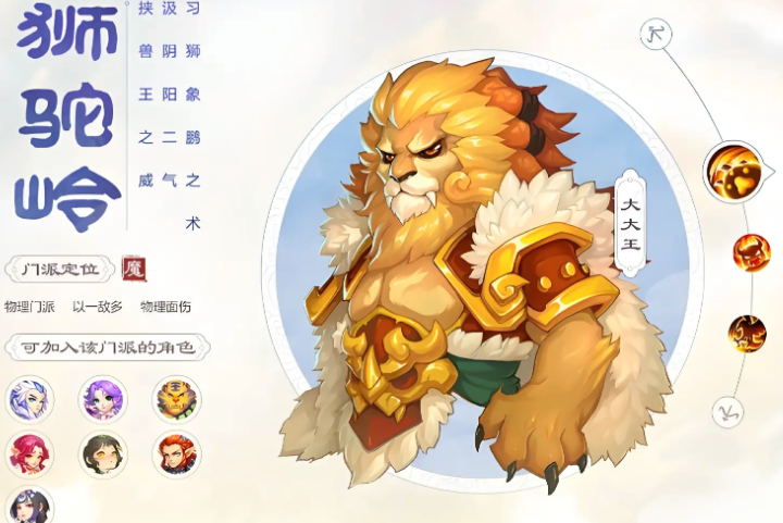 梦幻西游手游普陀和什么职业好 梦幻西游手游普陀和什么职业好