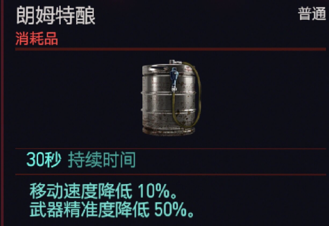 赛博朋克2077生命值怎么提升