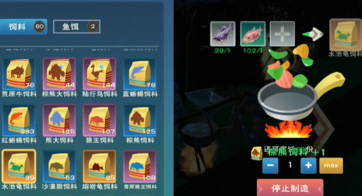 创造与魔法海龟吃什么