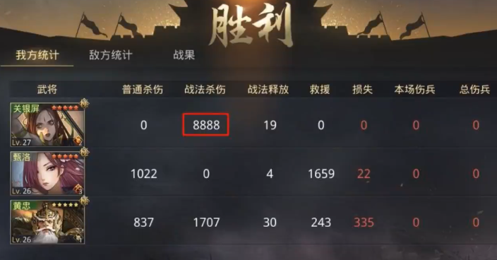 率土之滨怎么较快获得武勋