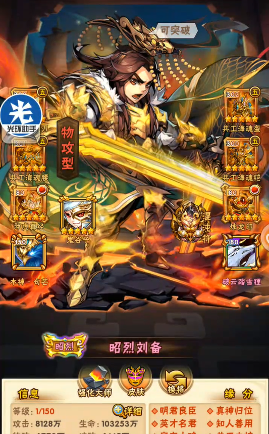 少年三国志董卓怎么培养