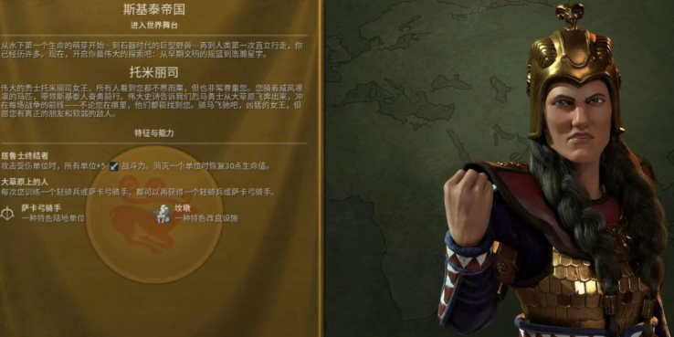 文明6哪些领袖是战狂