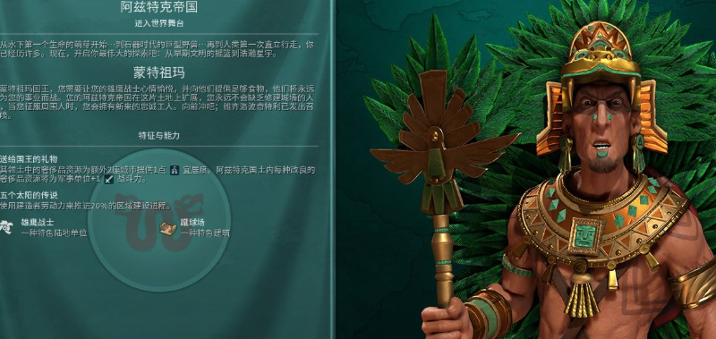 文明6哪些领袖是战狂