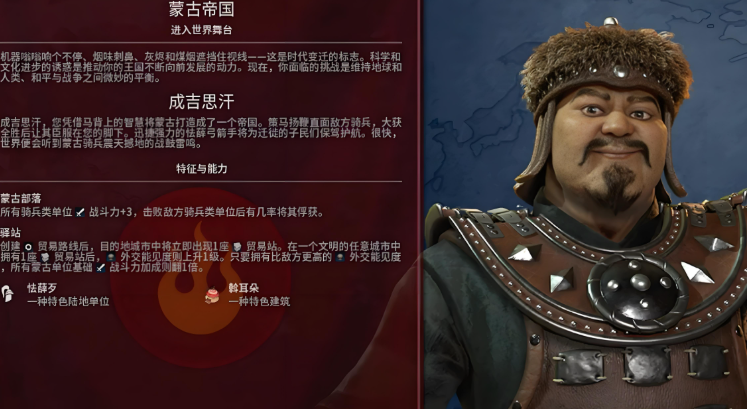 文明6哪些领袖是战狂