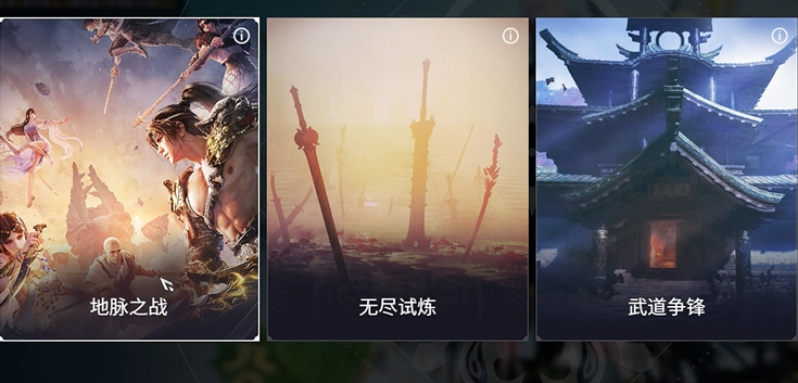 永劫无间有哪些模式