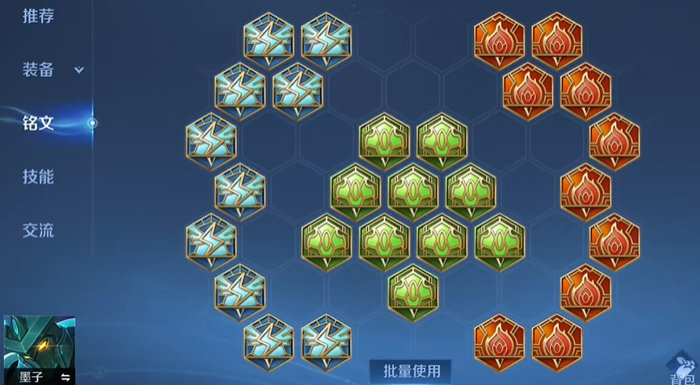 王者荣耀墨子铭文与出装是什么