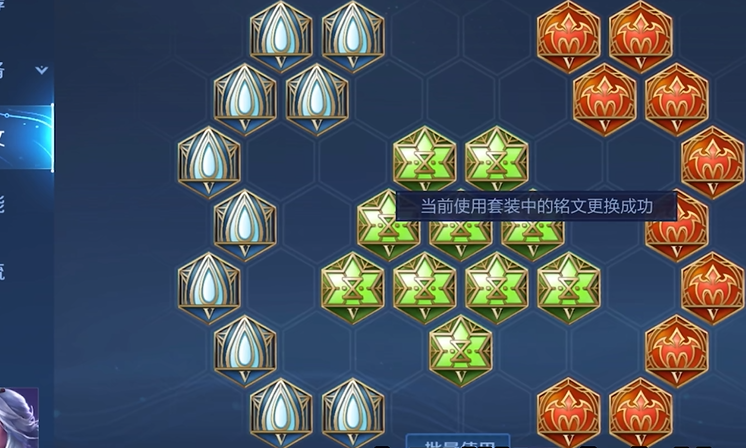 王者荣耀小明的铭文出装怎么搭配