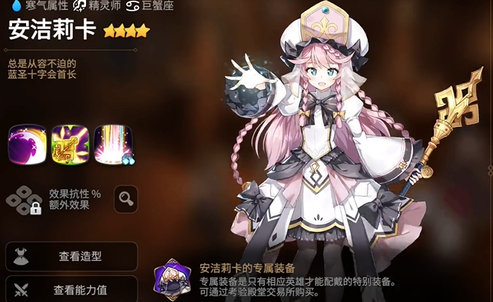 第七史诗偶像和水奶选哪个