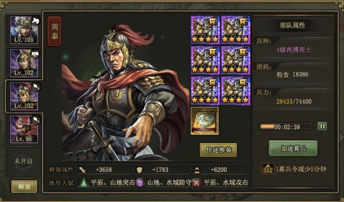 攻城掠地怎么合成玄武套装 攻城掠地怎么合成玄武套装