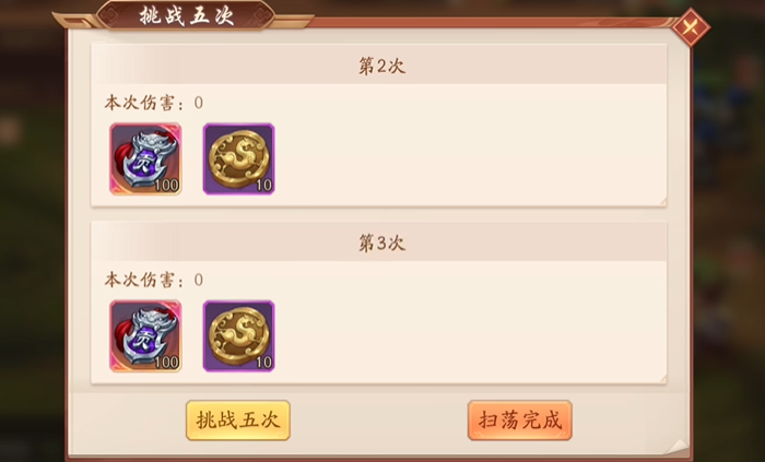 少年三国志2名将来袭怎么触发