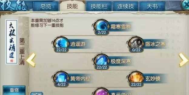 诛仙手游青云怎么摆放技能