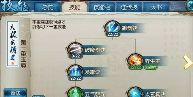 诛仙手游青云带什么宝宝和技能
