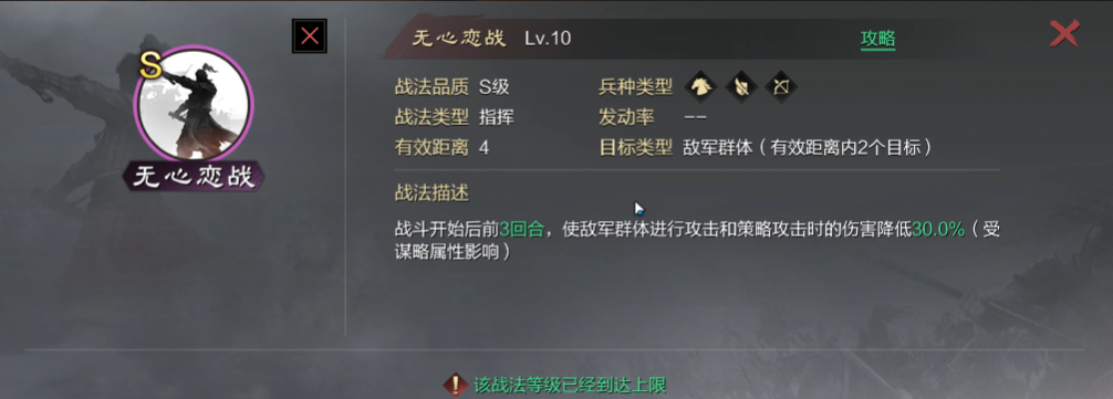 率土之滨军队怎么配合