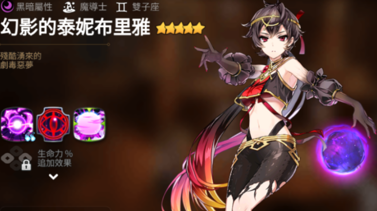 第七史诗开局自选组合怎么选 第七史诗开局自选组合怎么选