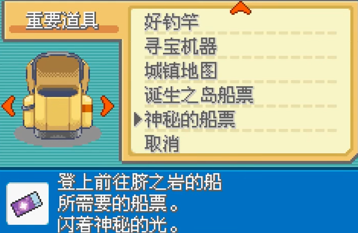 口袋妖怪火红怎么去二之岛