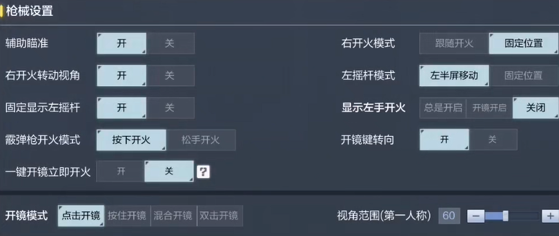 使命召唤手游瞬狙怎么打