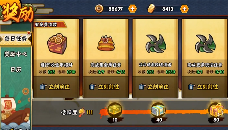 火影忍者限定招募是怎么玩