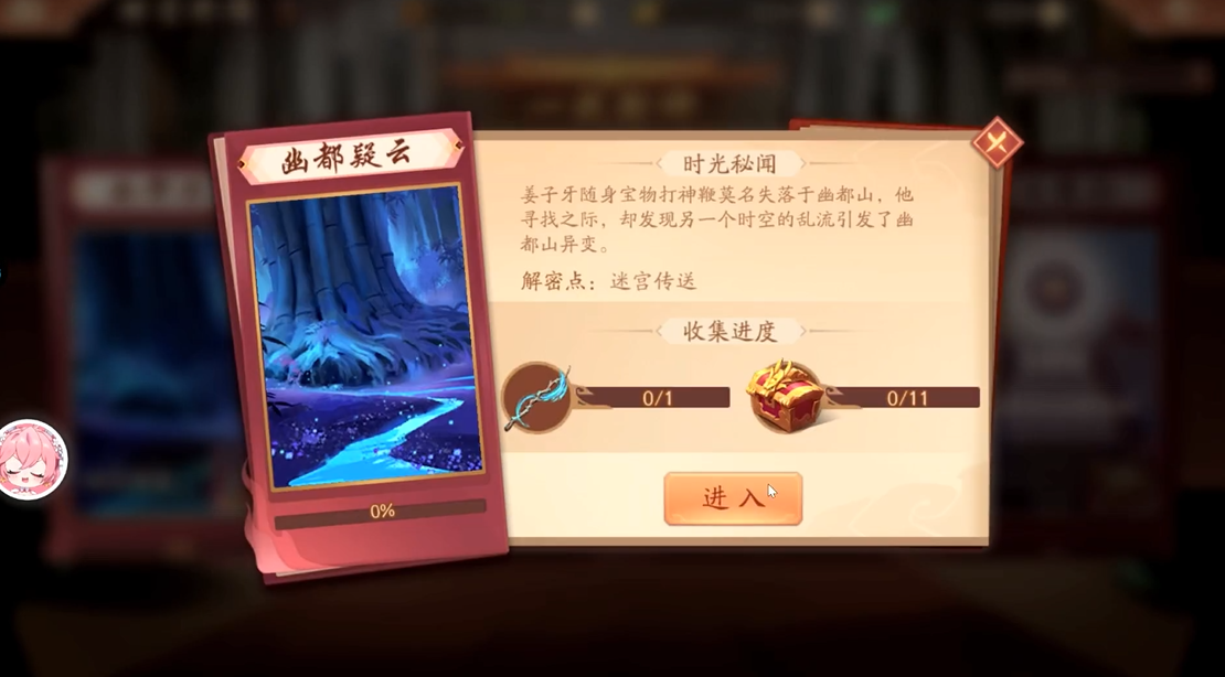 少年三国志2幽都疑云怎么过
