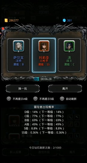 地下城堡2酒馆怎么刷ss