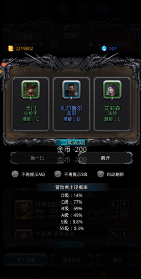 地下城堡2酒馆怎么刷ss