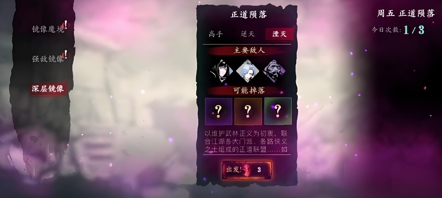 影之刃3魂龙套怎么搭配 影之刃3魂龙套怎么搭配