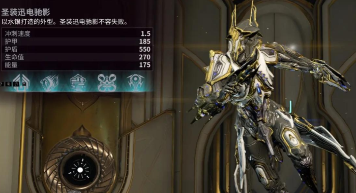 星际战甲新手做什么圣装好看