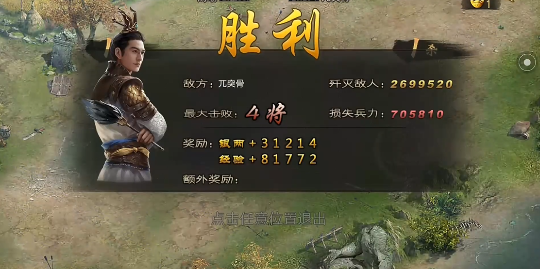 攻城掠地兀突骨副本怎么过