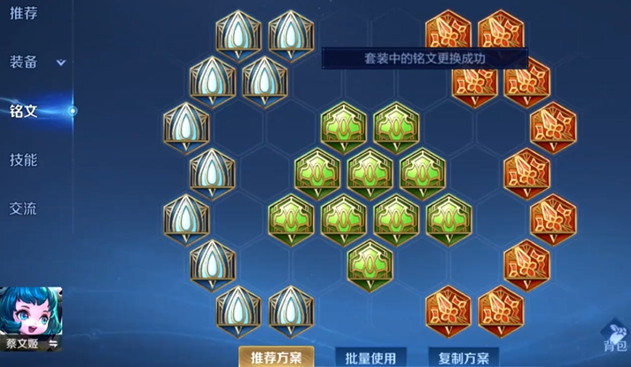 王者荣耀蔡文姬最肉出装是什么