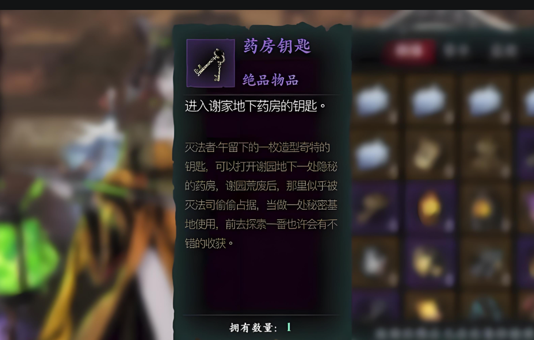 影之刃3药房钥匙哪里找 影之刃3药房钥匙哪里找