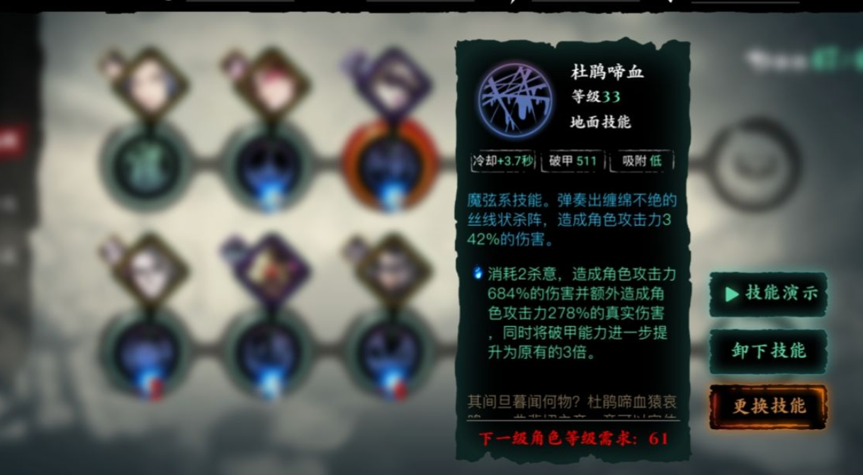 影之刃3魔弦带什么护腕