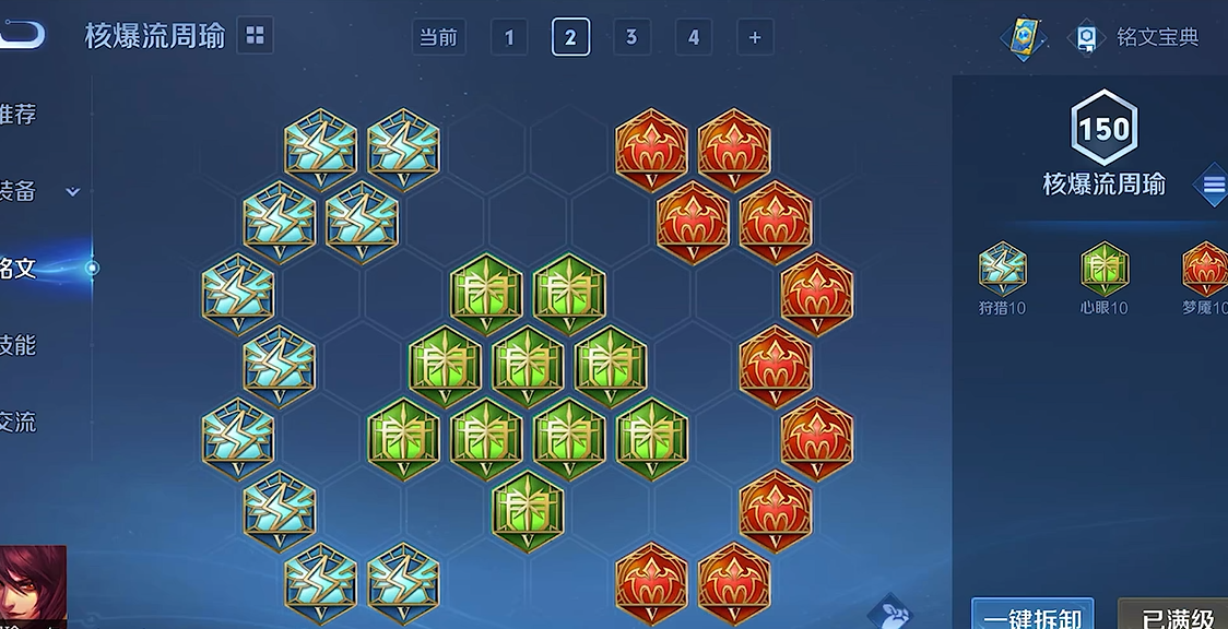 王者荣耀周瑜出装和铭文怎么搭配