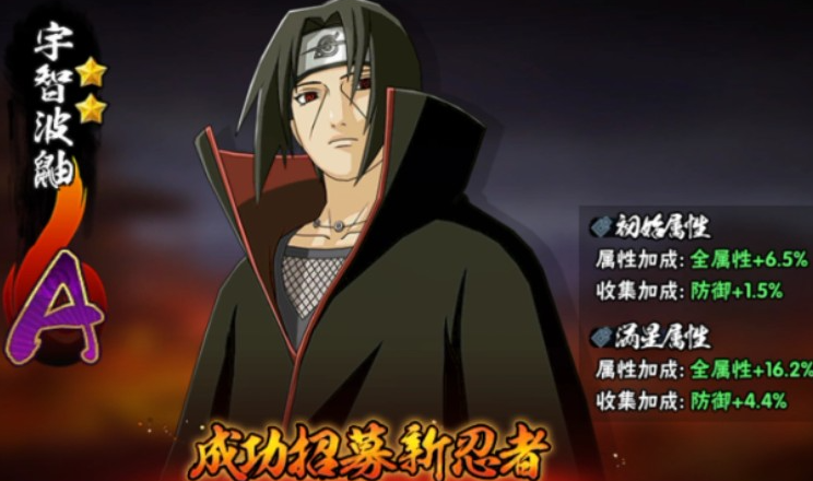 火影忍者手游a级哪个厉害 火影忍者手游a级哪个厉害