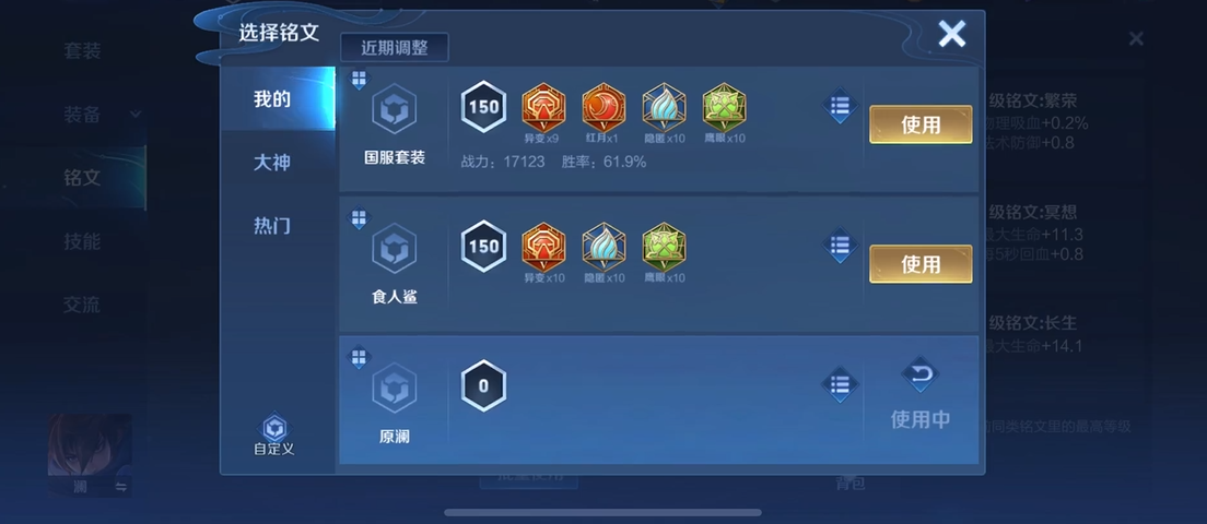 王者荣耀澜怎么出装