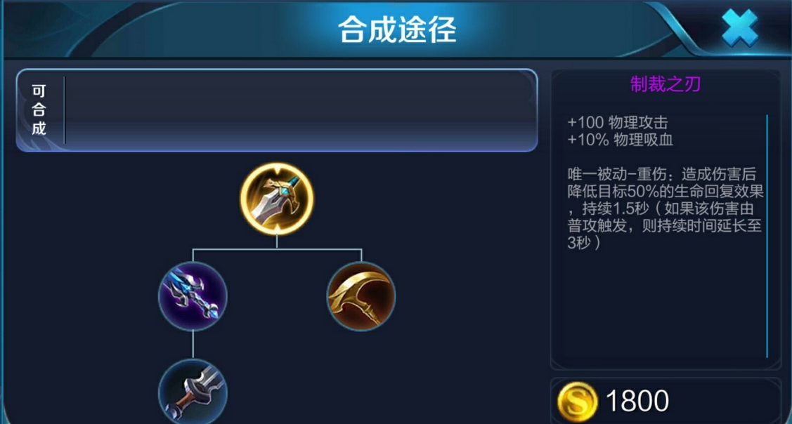 王者荣耀钻石局亚瑟怎么出装