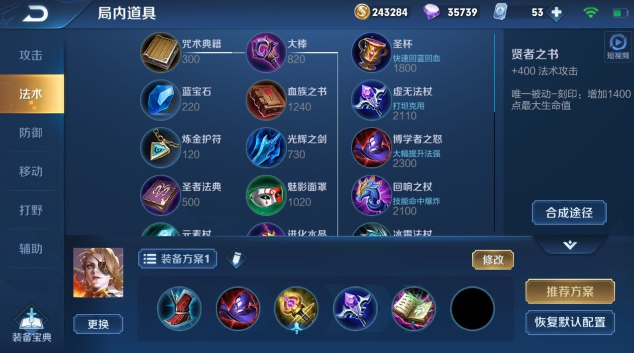 王者荣耀米莱狄铭文出装怎么搭配