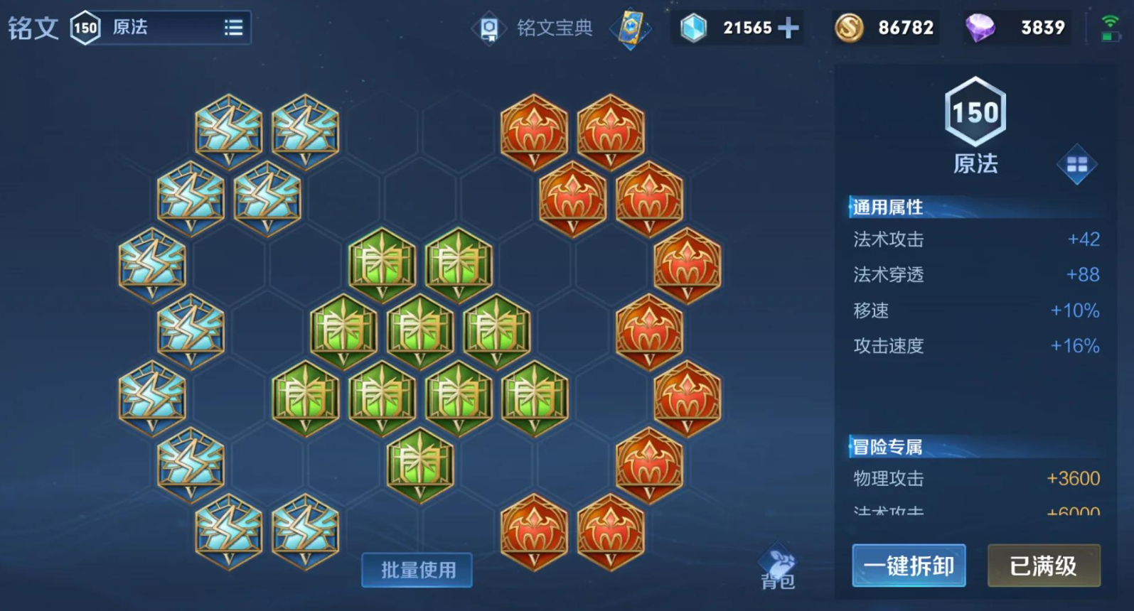 王者荣耀米莱狄铭文出装怎么搭配