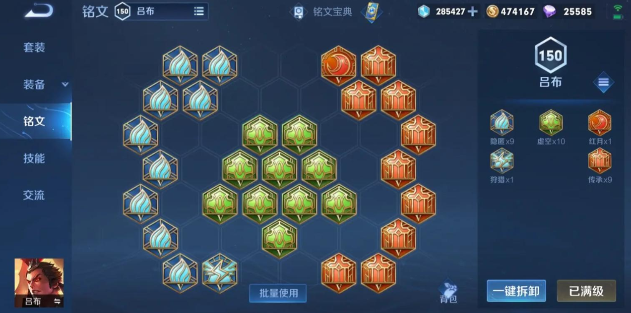 王者荣耀吕布一打三怎么出装